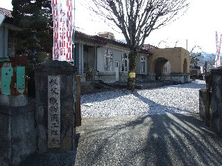 ちちぶ銘仙館 （秩父織物商工組合）