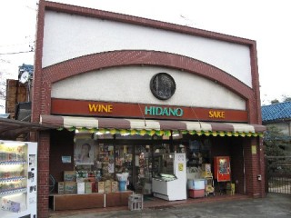 肥田野酒店