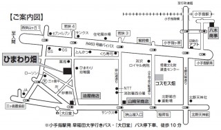 所沢ひまわり畑　地図