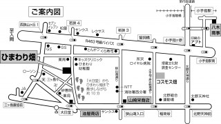 お花畑の若手経営塾