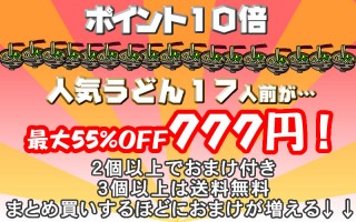 もっちりつるっこおいしいおうどん　彩の国 米うどん