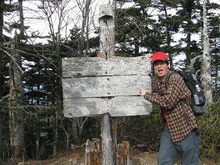 朝日岳山頂　山頂碑