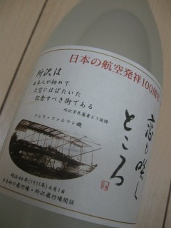 所沢里芋焼酎　こいもさくところ