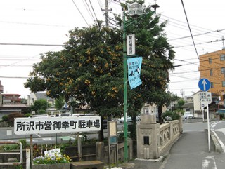 飛行機新道　登録文化財　旭橋