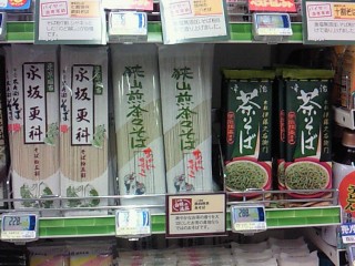 三上製麺　狭山煎茶そば