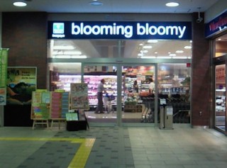 いなげや blooming bloomy