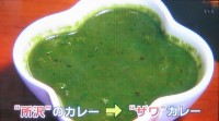 テレ玉　野老カレー　所沢新名物