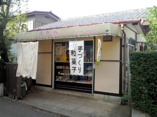 所沢 住吉 駄菓子屋 ももや だがし