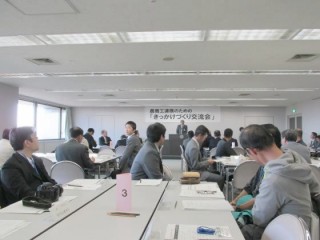 所沢市 農商工連携のためのきっかけづくり交流会