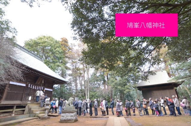 鳩峯八幡神社