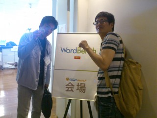 WordBench東京 - WordPress10周年記念イベント at GMOYours