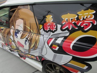 痛車 じおくりえいと 等々力 来夢（とどろき らいむ）