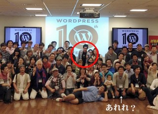 WordBench東京 - WordPress10周年記念イベント at GMOYours