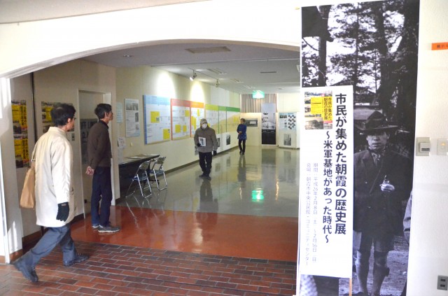 市民が集めた朝霞の歴史展～米軍基地があった時代～