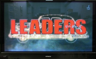 TBS 2夜連続大型ドラマ「LEADERS リーダーズ」