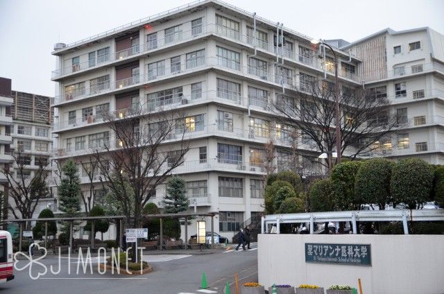 聖マリアンナ医科大学病院