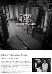 screencapture-bellbeer-com-1452856459504