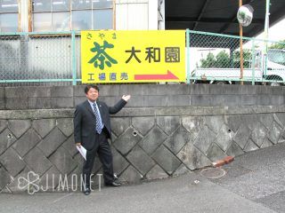 所沢商工会議所青年部