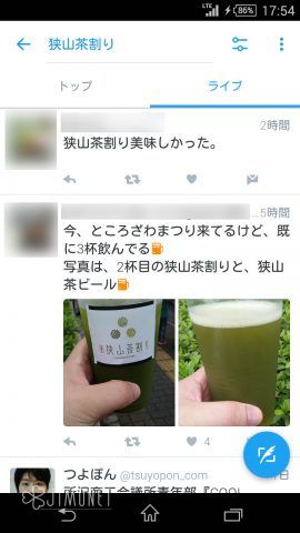 COOL SAYAMA TEA プロジェクト