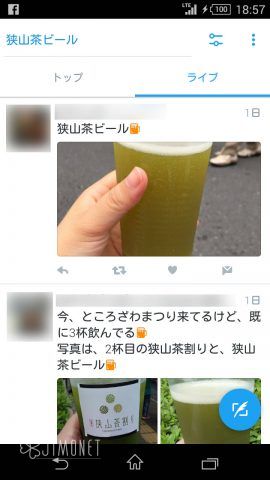 COOL SAYAMA TEA プロジェクト