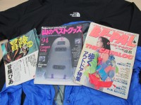 冒険ぴあ、山のベストグッズ94、ビーパル・ザ・カタログ '90
