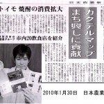 日本農業新聞
