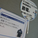 所沢市 環境展示会